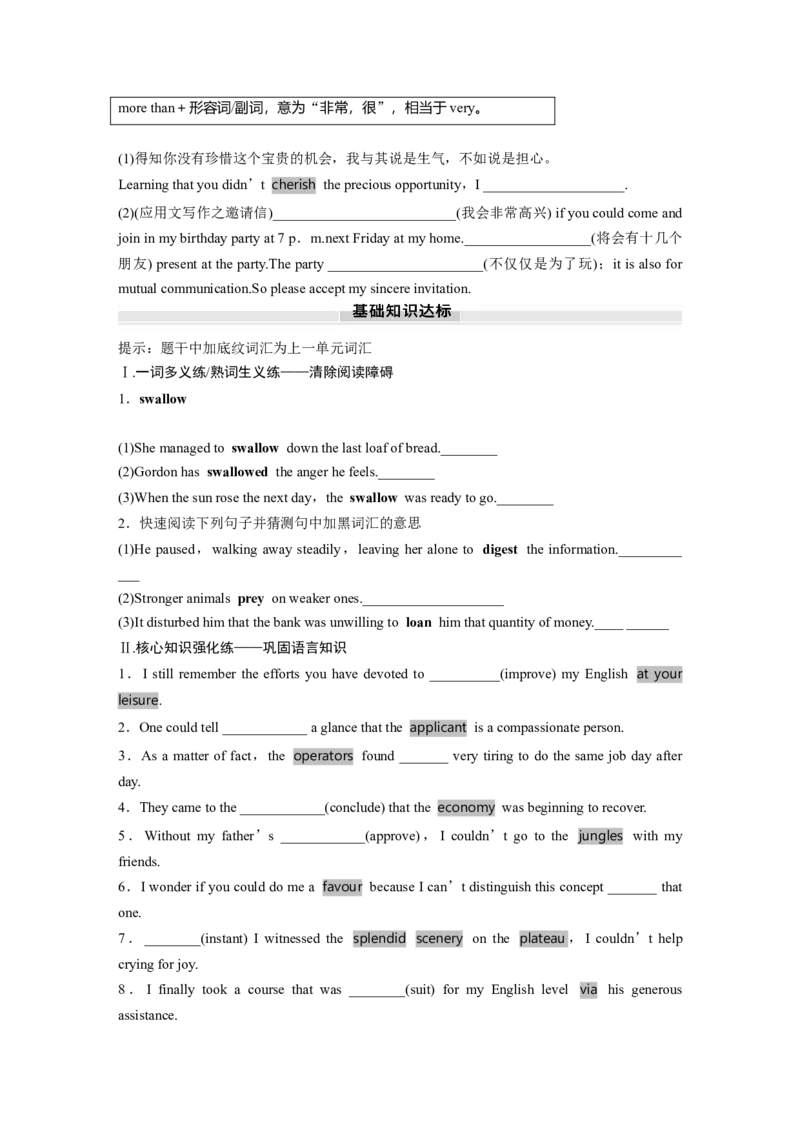 选择性必修第二册　Unit1　Growingup_3.2025英语总复习_2025年新高考资料_一轮复习_2025高考大一轮复习讲义+课件（完结）_2025高考大一轮复习英语（外研版）_大一轮复习讲义