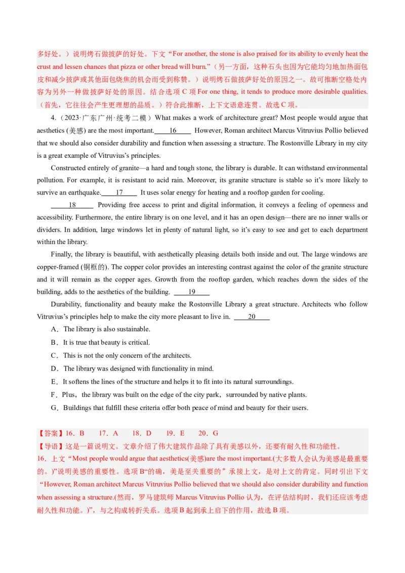 重难点05七选五-2024年高考英语热点&middot;重点&middot;难点专练（新高考专用）（解析版）_3.2025英语总复习_2024年新高考资料_3.2024专项复习