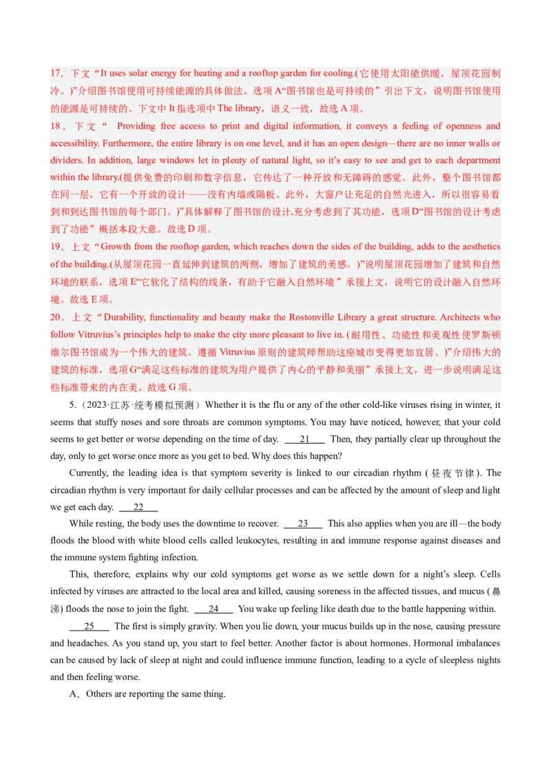 重难点05七选五-2024年高考英语热点&middot;重点&middot;难点专练（新高考专用）（解析版）_3.2025英语总复习_2024年新高考资料_3.2024专项复习