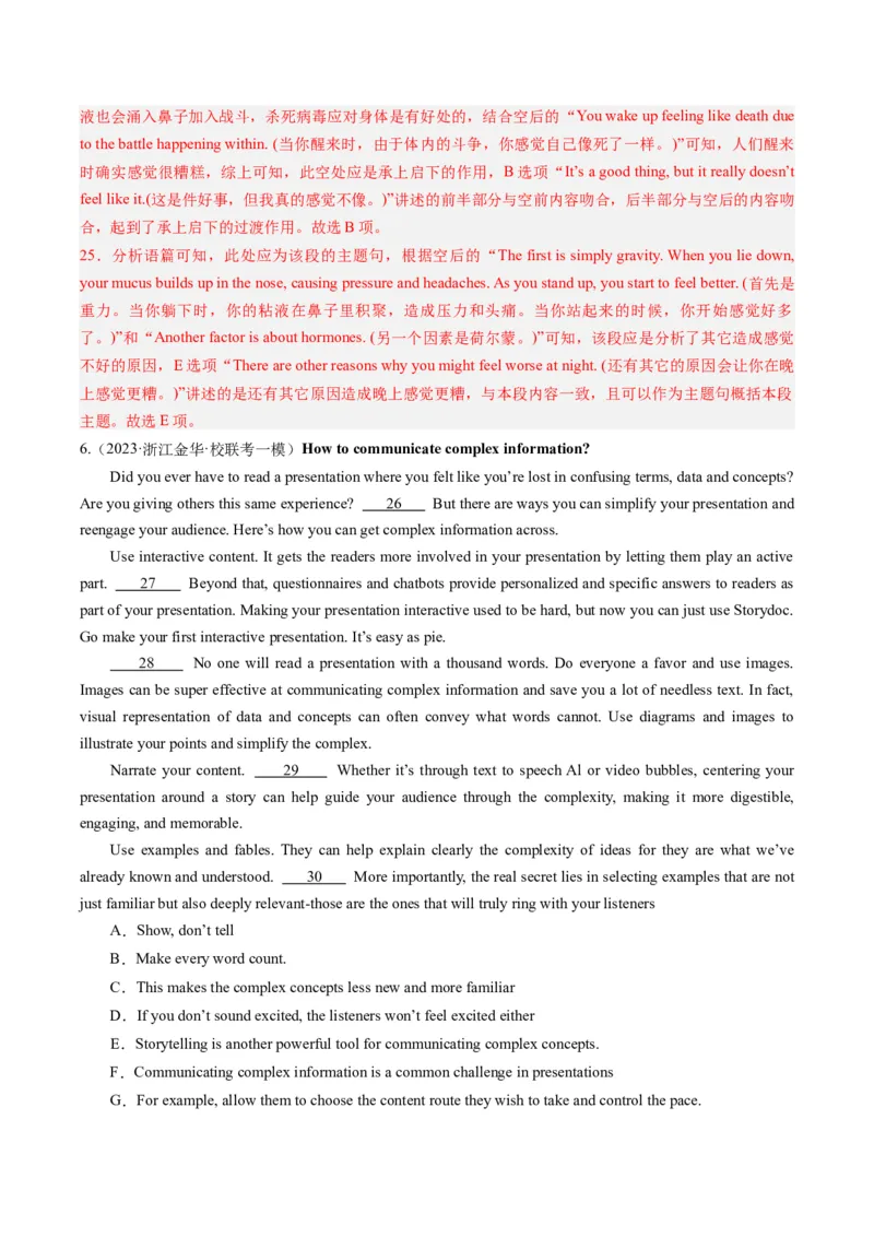 重难点05七选五-2024年高考英语热点&middot;重点&middot;难点专练（新高考专用）（解析版）_3.2025英语总复习_2024年新高考资料_3.2024专项复习