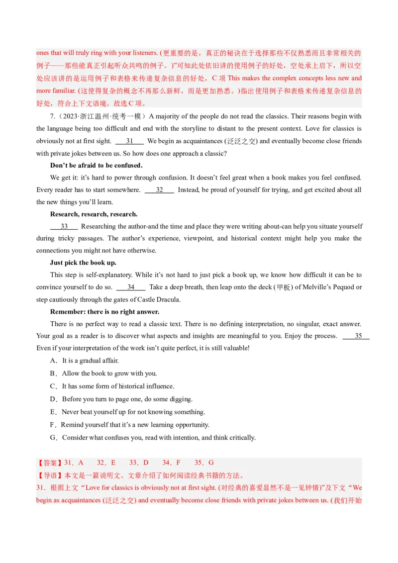 重难点05七选五-2024年高考英语热点&middot;重点&middot;难点专练（新高考专用）（解析版）_3.2025英语总复习_2024年新高考资料_3.2024专项复习