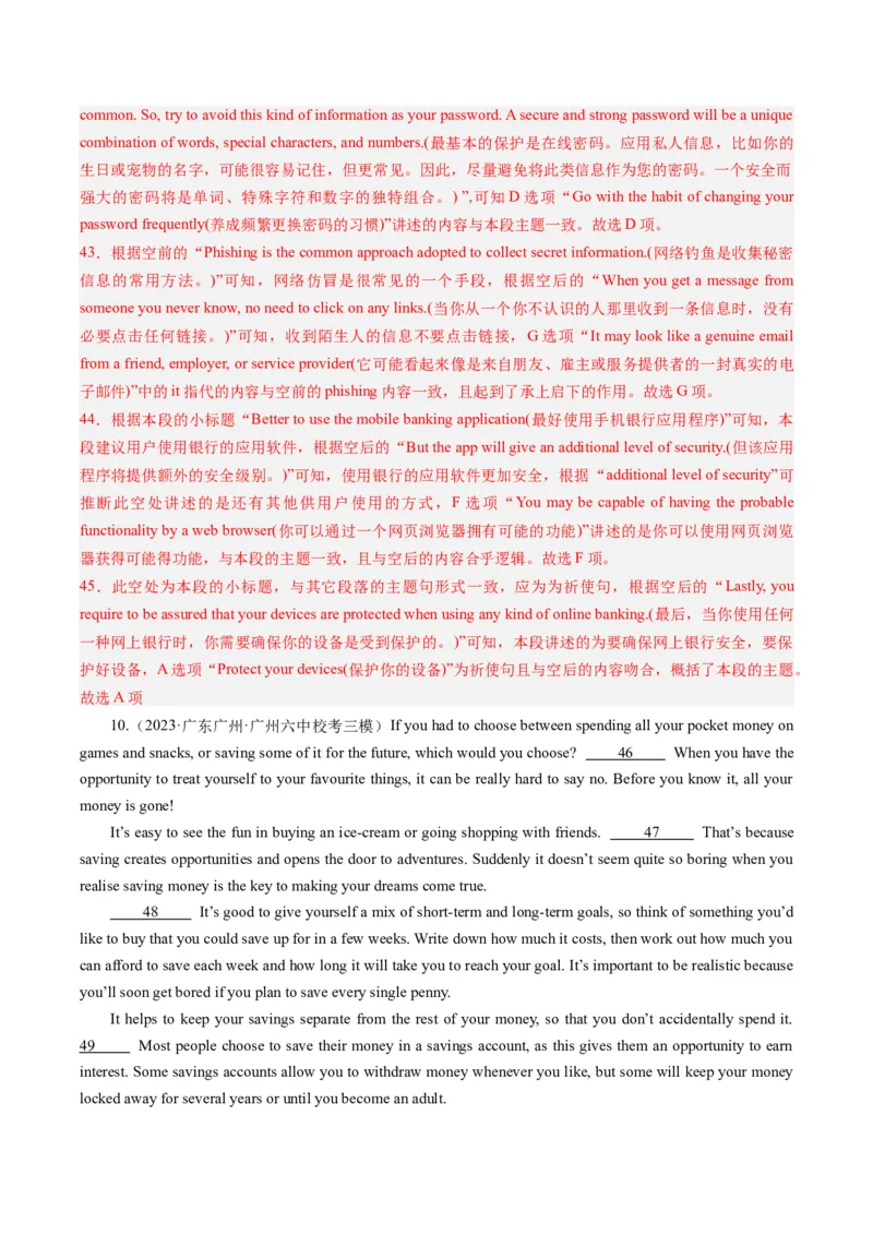 重难点05七选五-2024年高考英语热点&middot;重点&middot;难点专练（新高考专用）（解析版）_3.2025英语总复习_2024年新高考资料_3.2024专项复习