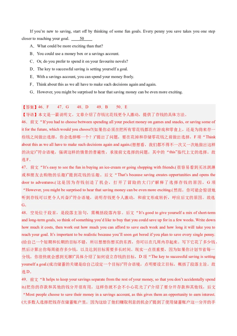 重难点05七选五-2024年高考英语热点&middot;重点&middot;难点专练（新高考专用）（解析版）_3.2025英语总复习_2024年新高考资料_3.2024专项复习