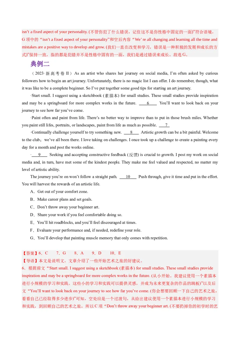 重难点05七选五-2024年高考英语热点&middot;重点&middot;难点专练（新高考专用）（解析版）_3.2025英语总复习_2024年新高考资料_3.2024专项复习