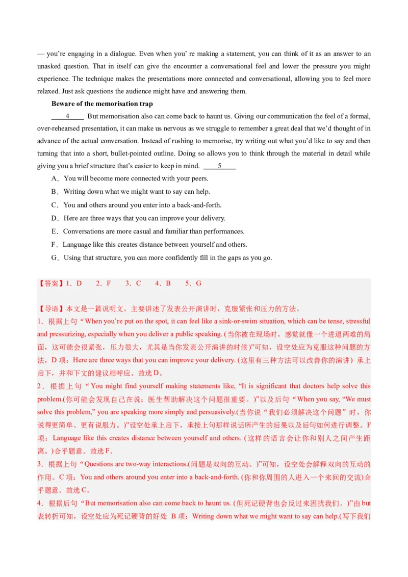 重难点05七选五-2024年高考英语热点&middot;重点&middot;难点专练（新高考专用）（解析版）_3.2025英语总复习_2024年新高考资料_3.2024专项复习