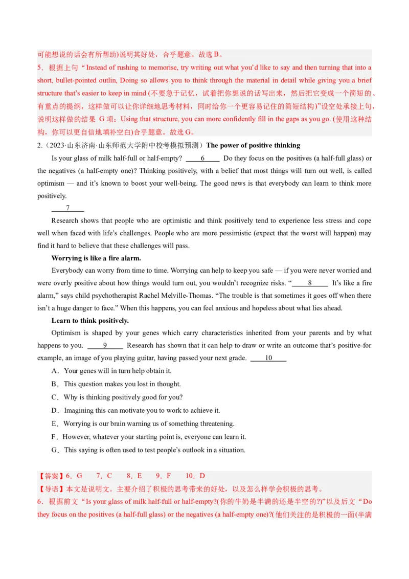 重难点05七选五-2024年高考英语热点&middot;重点&middot;难点专练（新高考专用）（解析版）_3.2025英语总复习_2024年新高考资料_3.2024专项复习