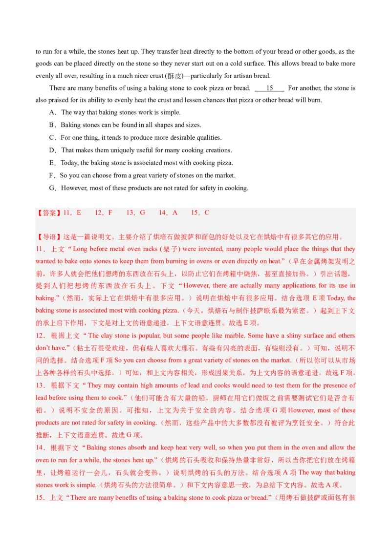 重难点05七选五-2024年高考英语热点&middot;重点&middot;难点专练（新高考专用）（解析版）_3.2025英语总复习_2024年新高考资料_3.2024专项复习