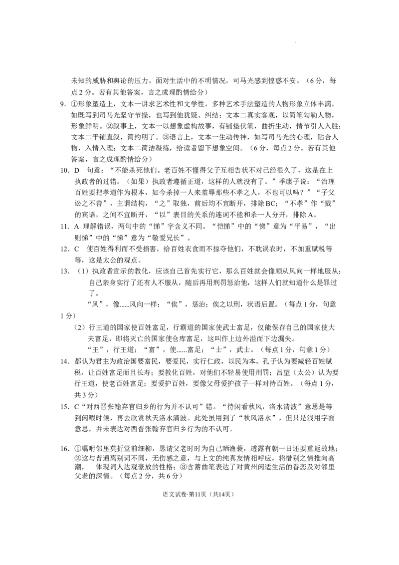 云南省德宏傣族景颇族自治州2022-2023学年高三上学期期末考试语文试题公众号：一枚试卷君(1)_1.2025语文总复习_2023年新高考资料_模拟题_老高考