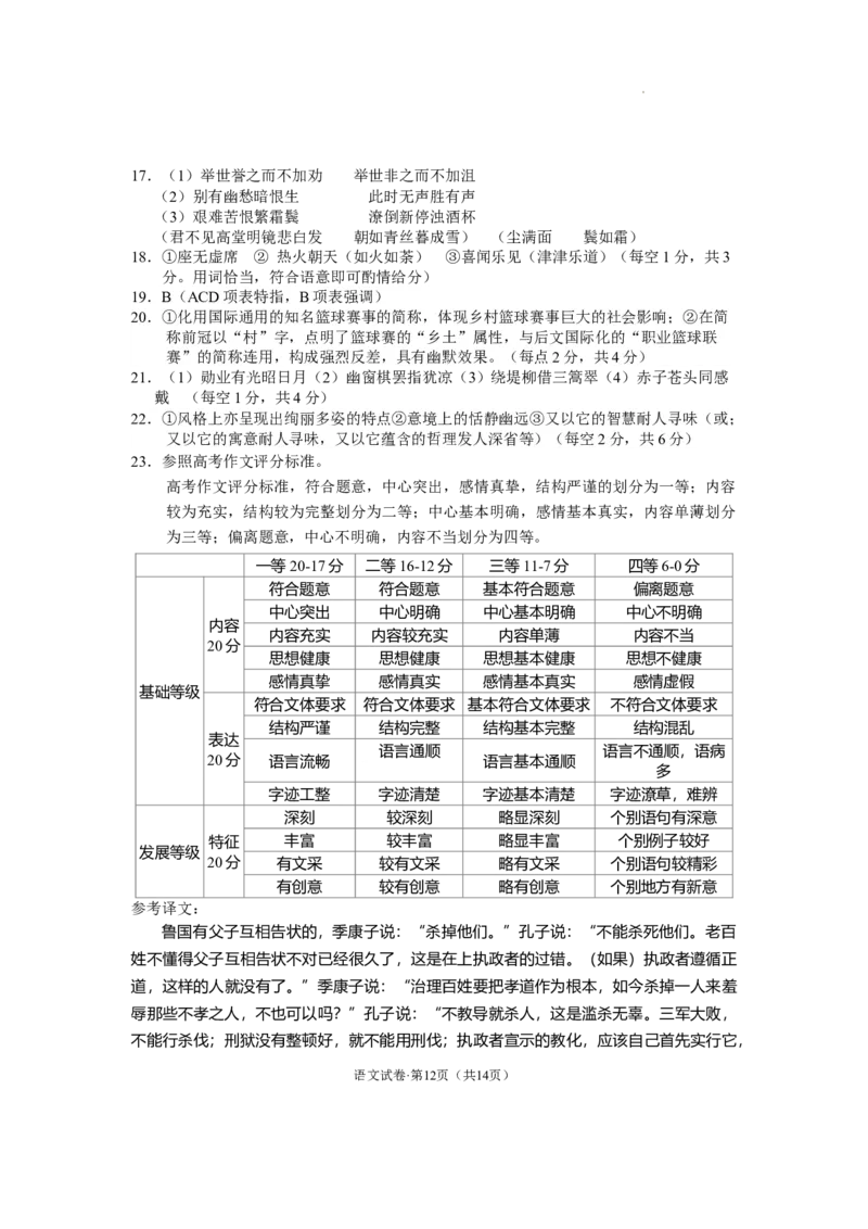 云南省德宏傣族景颇族自治州2022-2023学年高三上学期期末考试语文试题公众号：一枚试卷君(1)_1.2025语文总复习_2023年新高考资料_模拟题_老高考