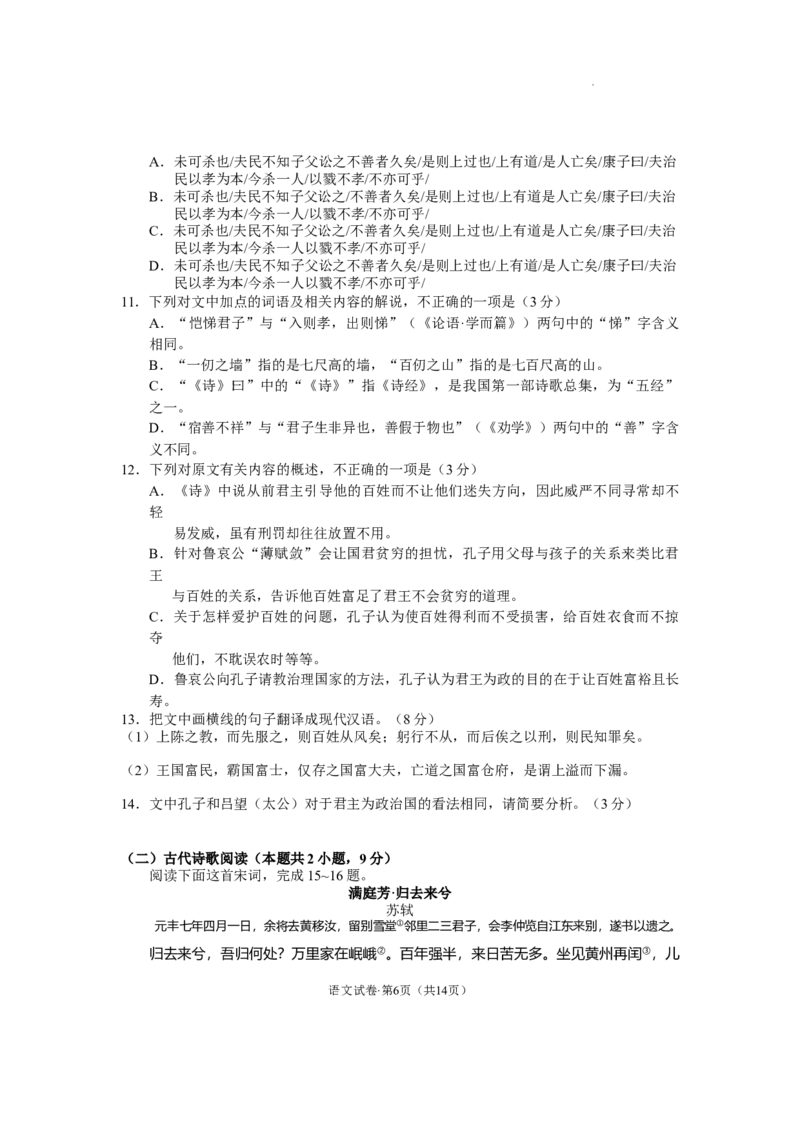 云南省德宏傣族景颇族自治州2022-2023学年高三上学期期末考试语文试题公众号：一枚试卷君(1)_1.2025语文总复习_2023年新高考资料_模拟题_老高考