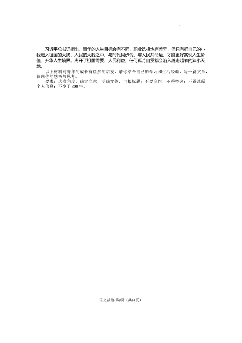 云南省德宏傣族景颇族自治州2022-2023学年高三上学期期末考试语文试题公众号：一枚试卷君(1)_1.2025语文总复习_2023年新高考资料_模拟题_老高考