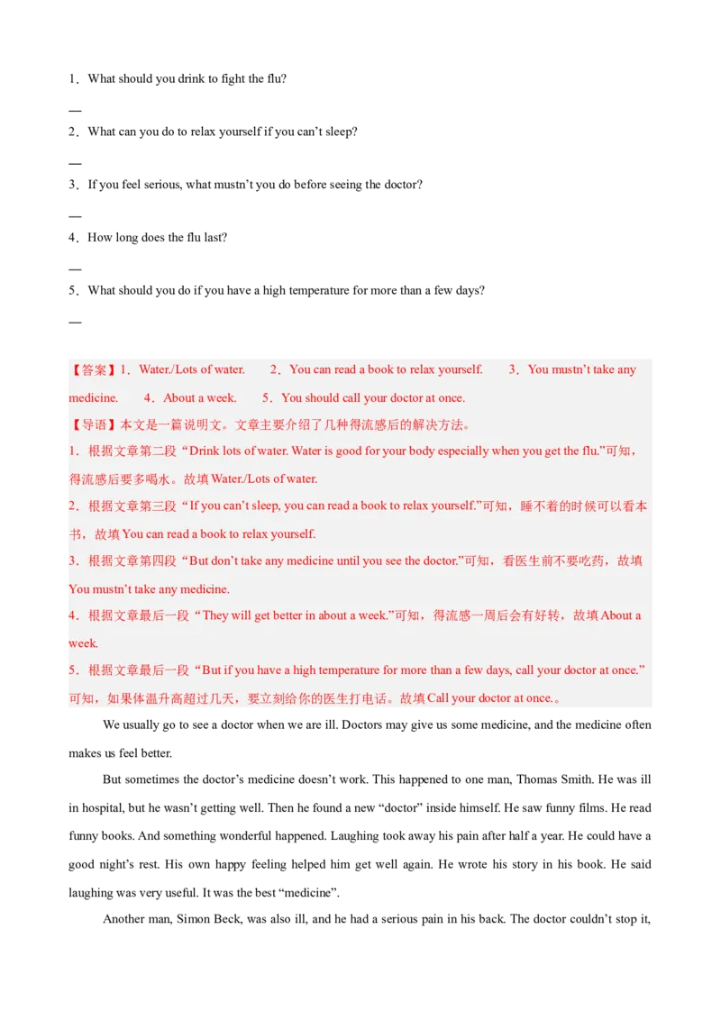 Unit2StayHealthy阅读回答问题10篇（单元话题：健康）（解析版）_新人教八下资料包_00、更新资料3月16日_单元重难点易错题精练-U216_2026版