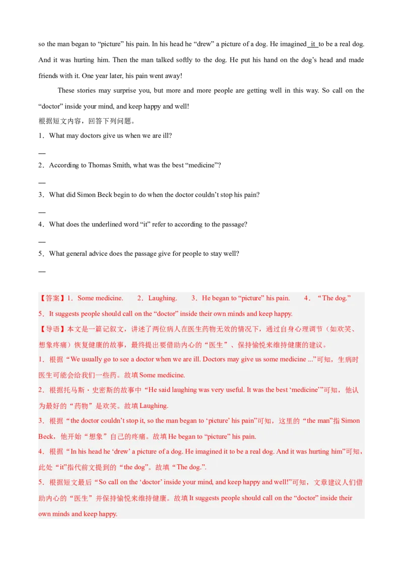 Unit2StayHealthy阅读回答问题10篇（单元话题：健康）（解析版）_新人教八下资料包_00、更新资料3月16日_单元重难点易错题精练-U216_2026版