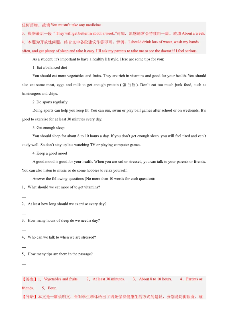 Unit2StayHealthy阅读回答问题10篇（单元话题：健康）（解析版）_新人教八下资料包_00、更新资料3月16日_单元重难点易错题精练-U216_2026版
