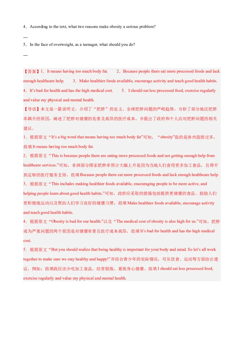 Unit2StayHealthy阅读回答问题10篇（单元话题：健康）（解析版）_新人教八下资料包_00、更新资料3月16日_单元重难点易错题精练-U216_2026版