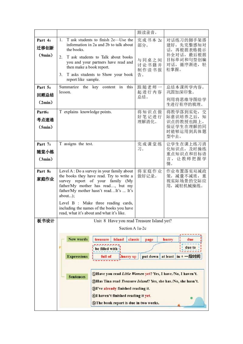 Unit8第1课时(SectionA1a-2c)（教学设计）-（人教版）_新人教八下资料包_35赠送其它_八年级英语下册（人教版）_教学设计