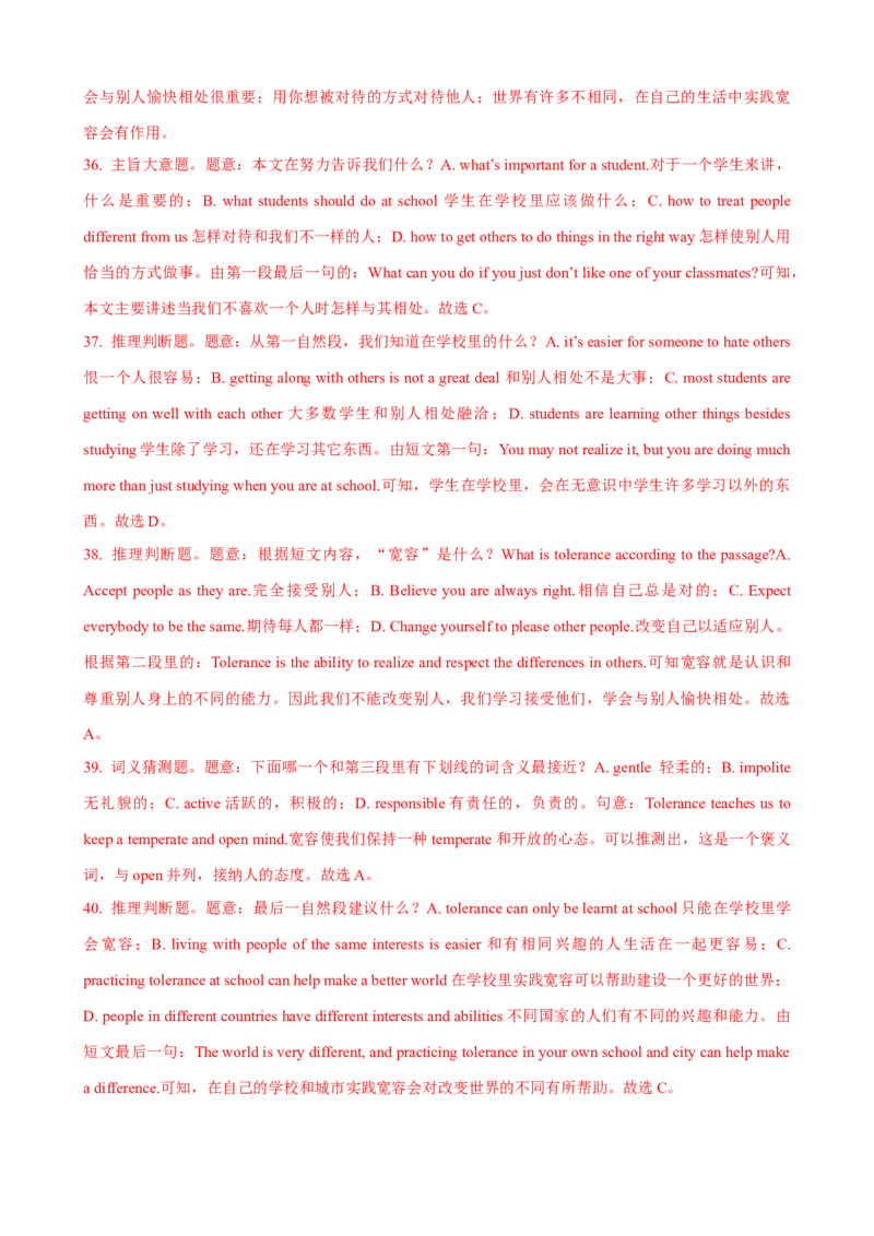 Unit10单元测试（教师版）_新人教八下资料包_00、更新资料3月16日_大单元教学课件+教学设计-U44_Unit10I'vehadthisbikeforthreeyears