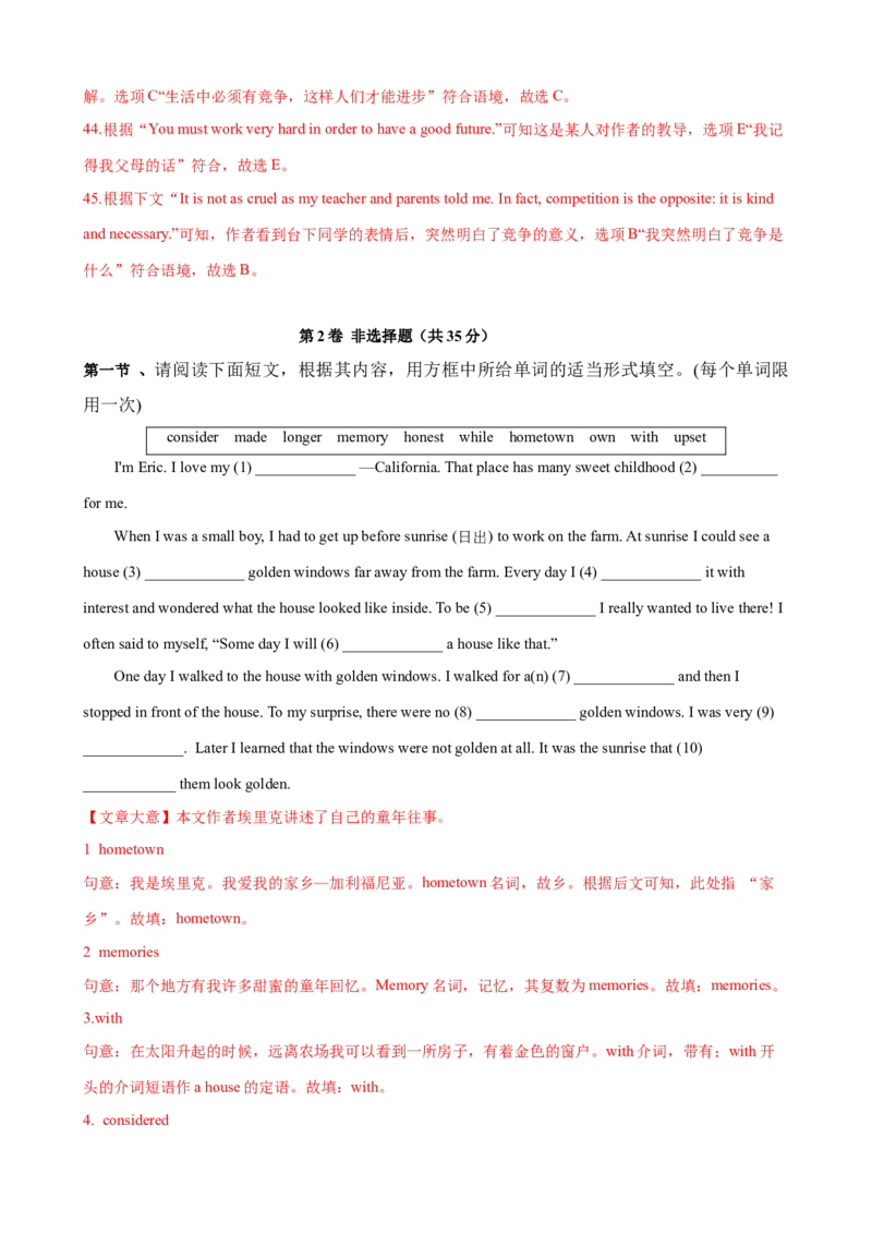 Unit10单元测试（教师版）_新人教八下资料包_00、更新资料3月16日_大单元教学课件+教学设计-U44_Unit10I'vehadthisbikeforthreeyears