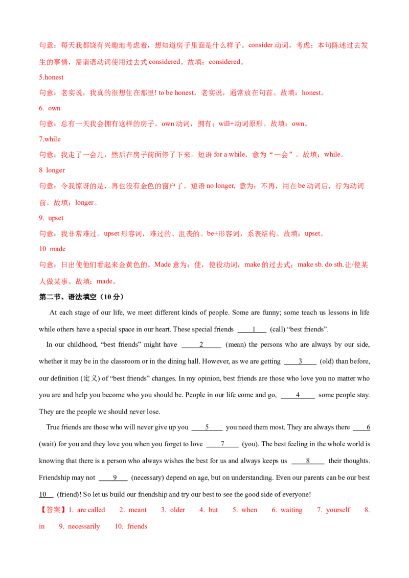 Unit10单元测试（教师版）_新人教八下资料包_00、更新资料3月16日_大单元教学课件+教学设计-U44_Unit10I'vehadthisbikeforthreeyears