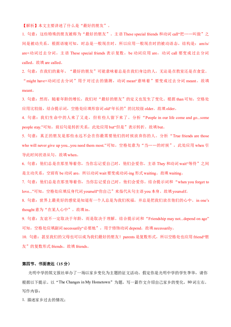 Unit10单元测试（教师版）_新人教八下资料包_00、更新资料3月16日_大单元教学课件+教学设计-U44_Unit10I'vehadthisbikeforthreeyears