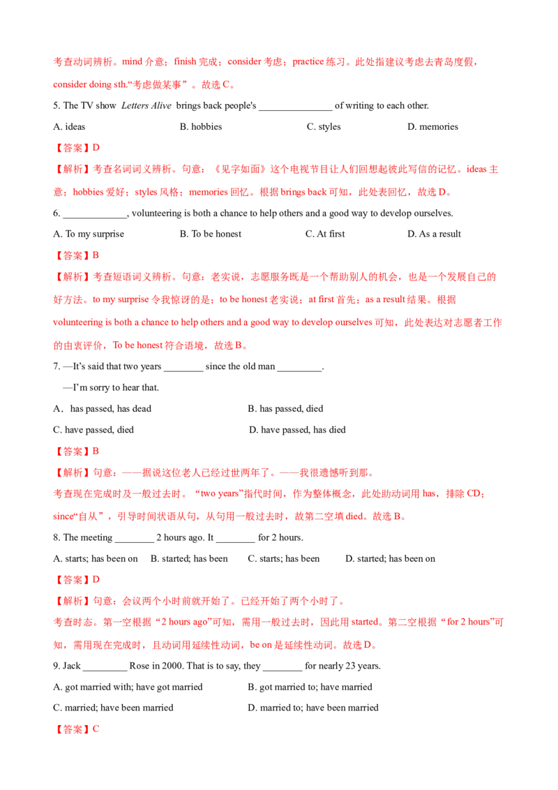 Unit10单元测试（教师版）_新人教八下资料包_00、更新资料3月16日_大单元教学课件+教学设计-U44_Unit10I'vehadthisbikeforthreeyears