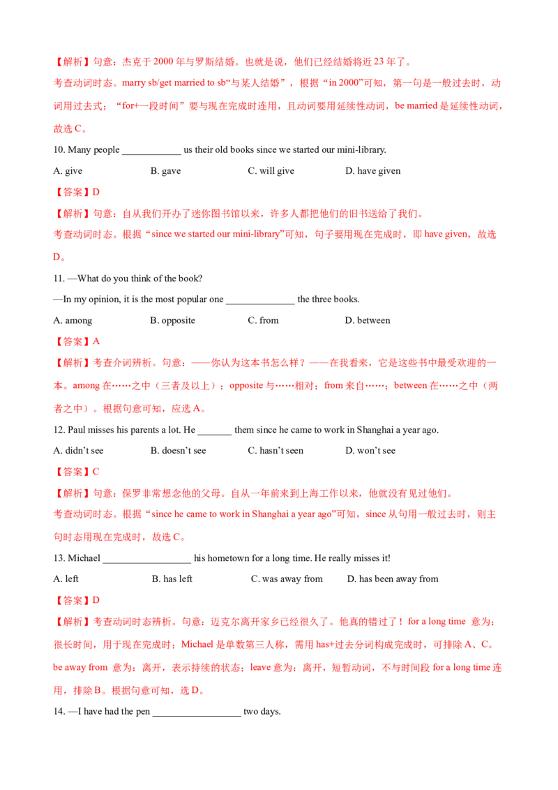 Unit10单元测试（教师版）_新人教八下资料包_00、更新资料3月16日_大单元教学课件+教学设计-U44_Unit10I'vehadthisbikeforthreeyears