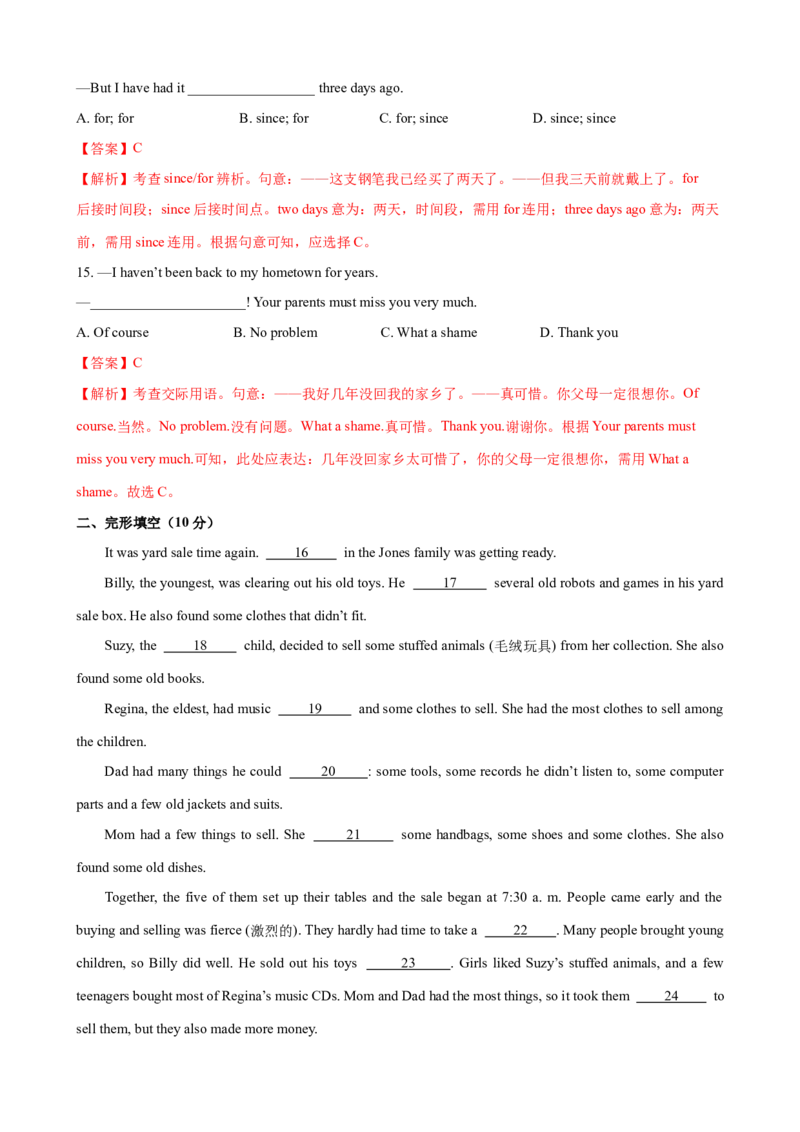 Unit10单元测试（教师版）_新人教八下资料包_00、更新资料3月16日_大单元教学课件+教学设计-U44_Unit10I'vehadthisbikeforthreeyears