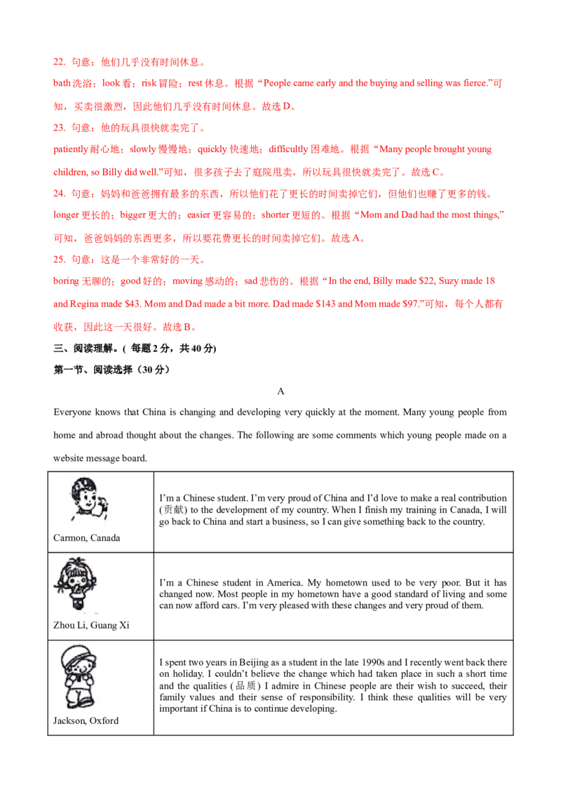 Unit10单元测试（教师版）_新人教八下资料包_00、更新资料3月16日_大单元教学课件+教学设计-U44_Unit10I'vehadthisbikeforthreeyears