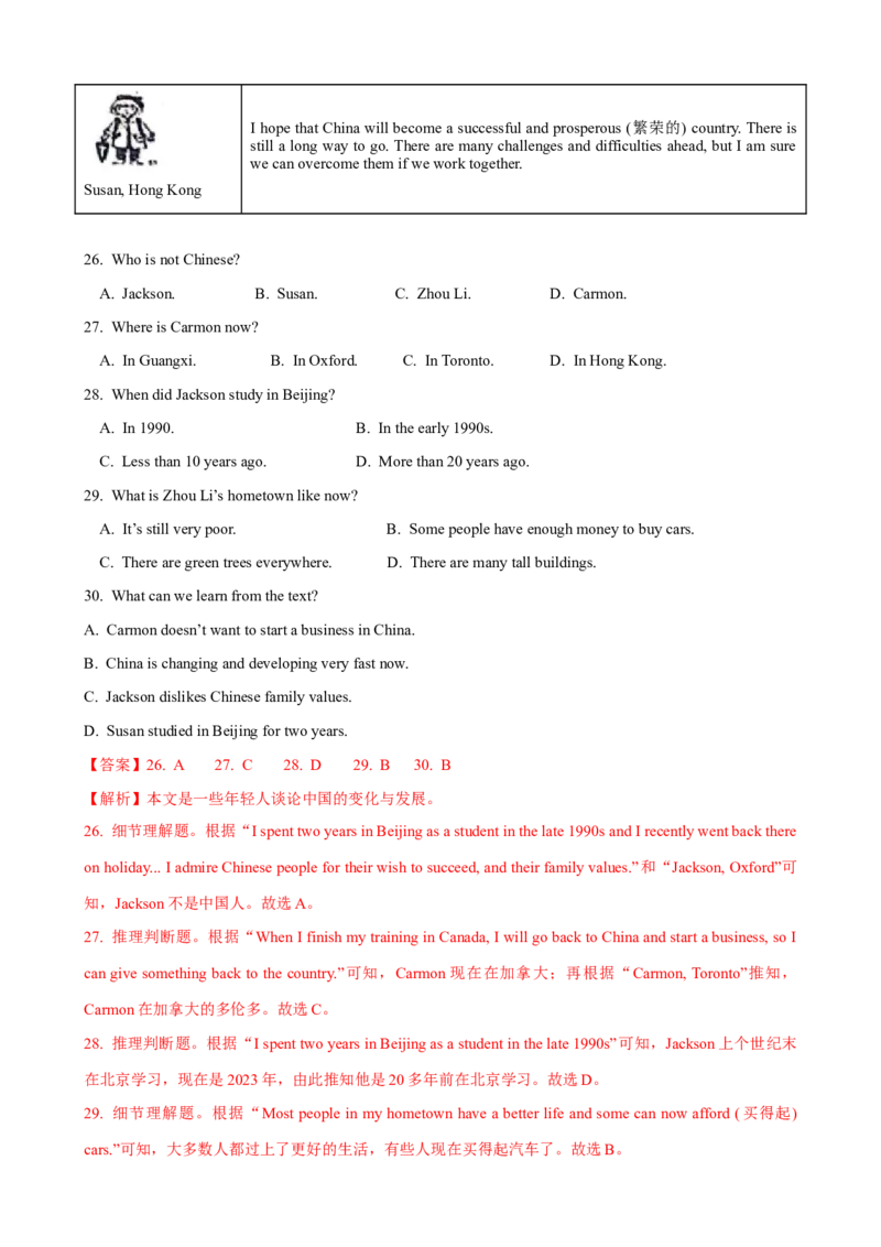 Unit10单元测试（教师版）_新人教八下资料包_00、更新资料3月16日_大单元教学课件+教学设计-U44_Unit10I'vehadthisbikeforthreeyears