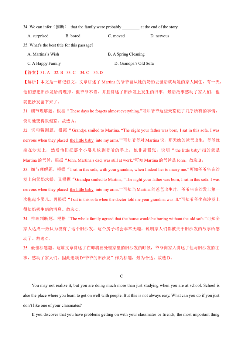 Unit10单元测试（教师版）_新人教八下资料包_00、更新资料3月16日_大单元教学课件+教学设计-U44_Unit10I'vehadthisbikeforthreeyears