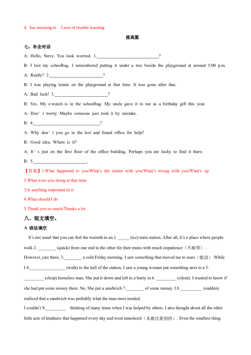 Unit5第5课时SectionB（2a-2e）（课时练习）（教师版）_新人教八下资料包_00、更新资料3月16日_大单元教学课件+教学设计-U44_Unit5Whatwereyoudoingwhentherainstormcame