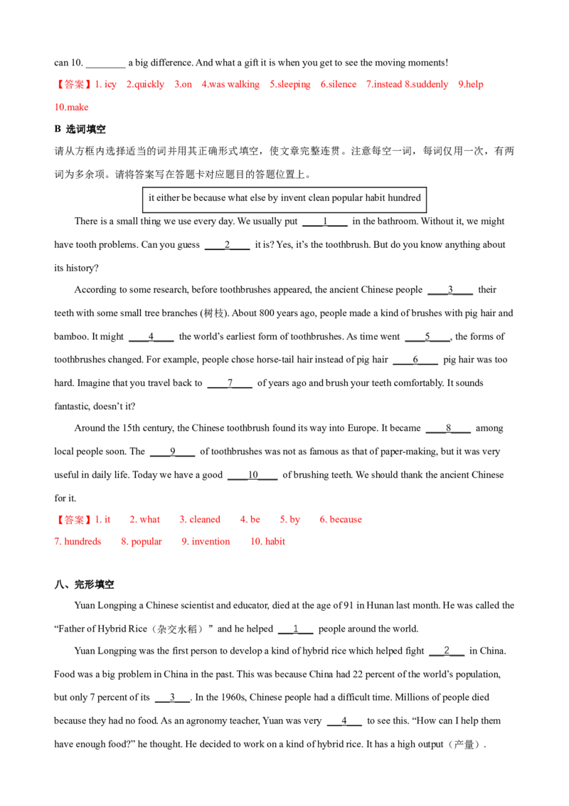 Unit5第5课时SectionB（2a-2e）（课时练习）（教师版）_新人教八下资料包_00、更新资料3月16日_大单元教学课件+教学设计-U44_Unit5Whatwereyoudoingwhentherainstormcame