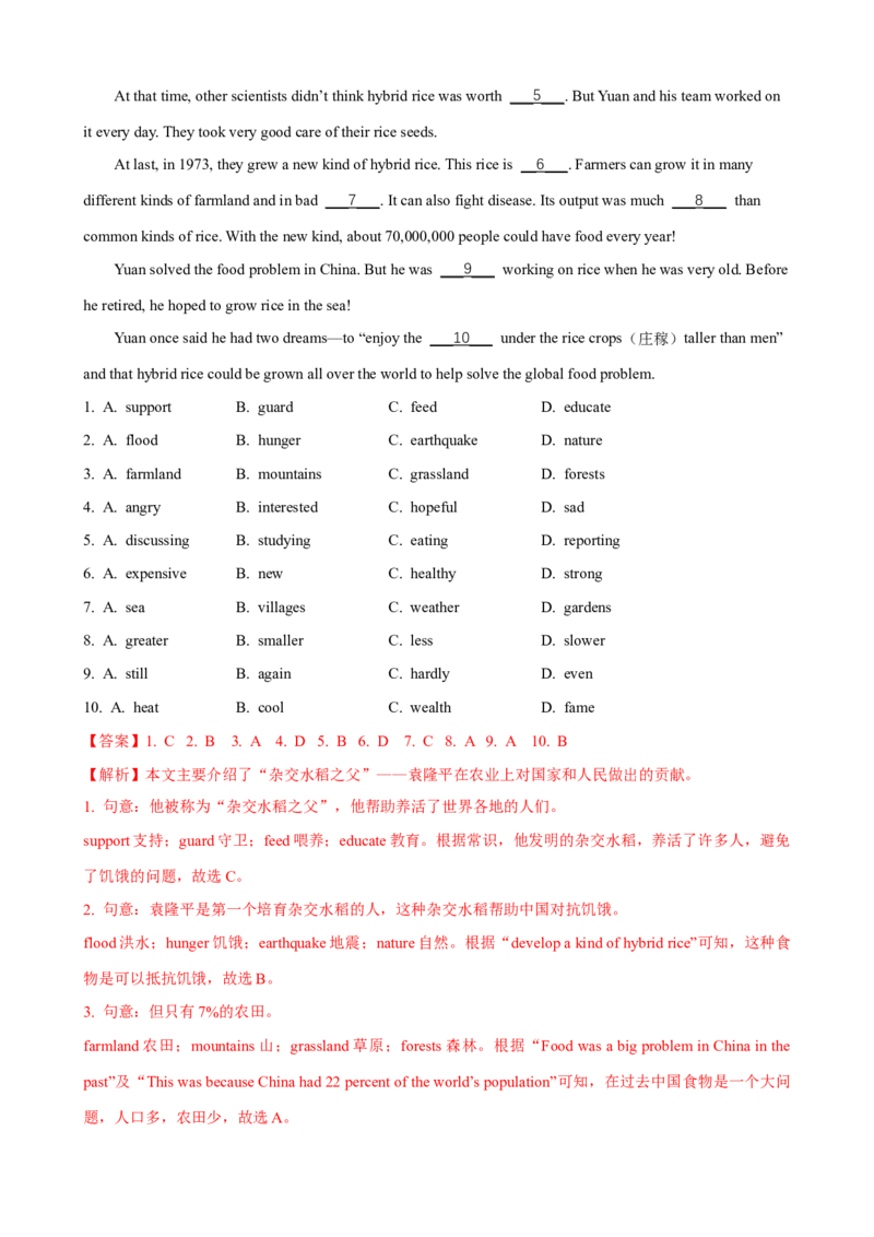 Unit5第5课时SectionB（2a-2e）（课时练习）（教师版）_新人教八下资料包_00、更新资料3月16日_大单元教学课件+教学设计-U44_Unit5Whatwereyoudoingwhentherainstormcame