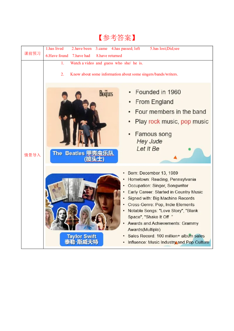 Unit8第6课时SectionB(3a-SC)(导学案)-（人教版）_新人教八下资料包_00、更新资料3月16日_导学案(1)