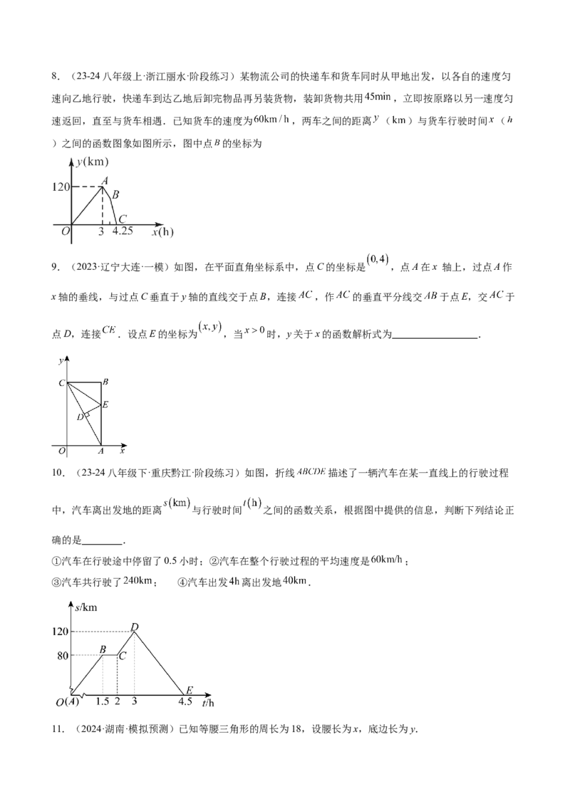 专题01函数重难点题型专训（12大题型+15道拓展培优）（学生版）_初中数学_八年级数学下册（人教版）_重难点专题提升-V7_2024版