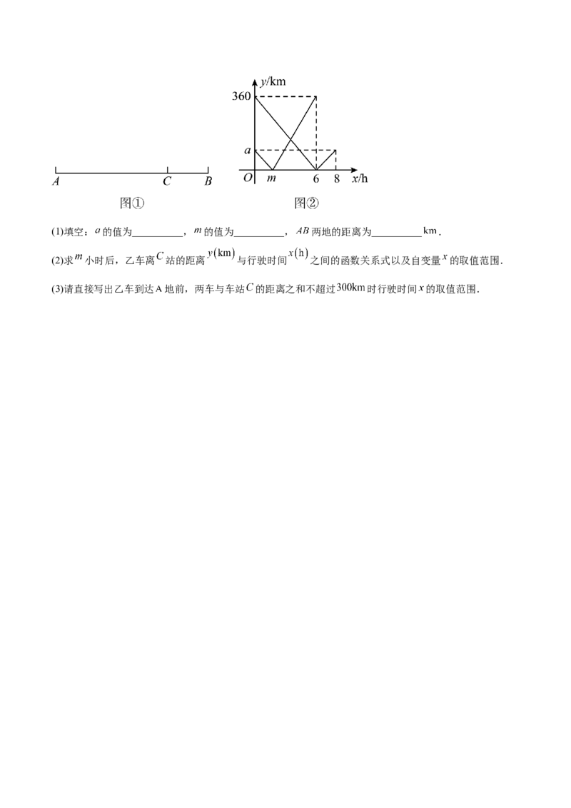 专题01函数重难点题型专训（12大题型+15道拓展培优）（学生版）_初中数学_八年级数学下册（人教版）_重难点专题提升-V7_2024版