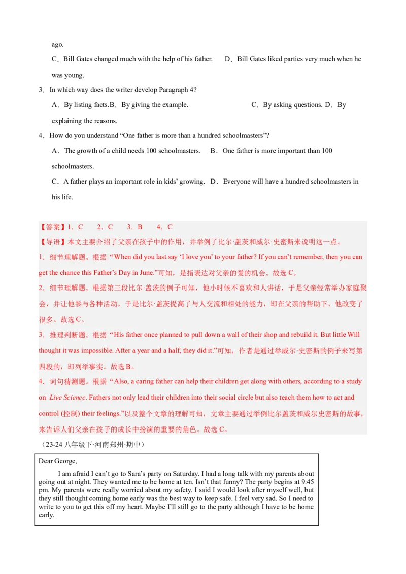 Unit4单元话题（家庭关系）阅读理解18篇（教师版）_新人教八下资料包_00、更新资料3月16日_重难点讲练-U221