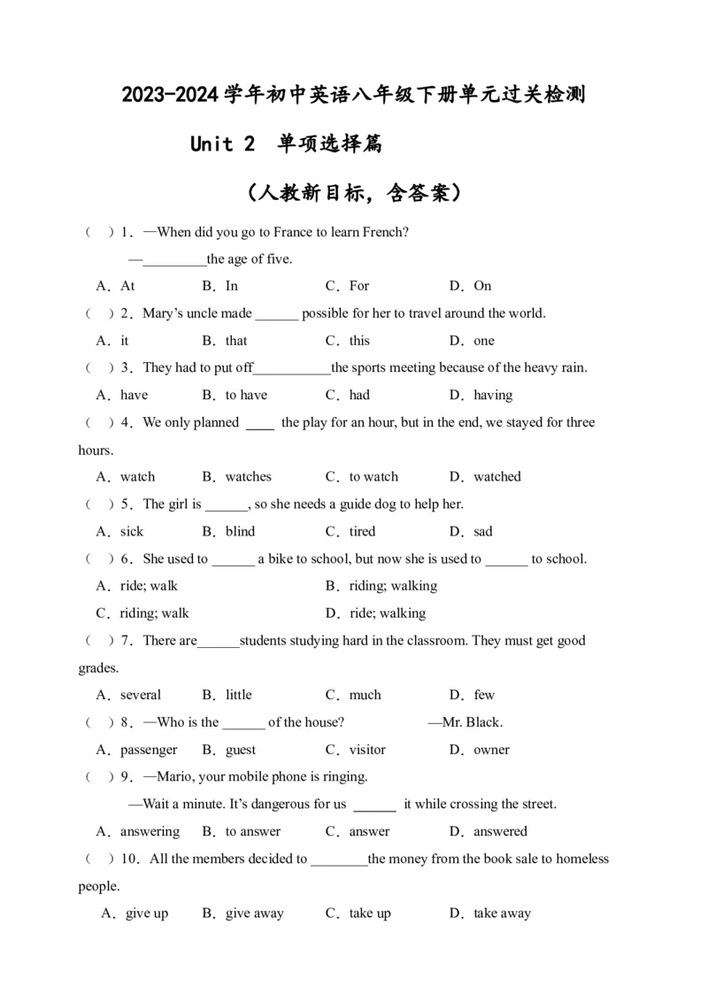 Unit2单项选择篇-（人教新目标）_新人教八下资料包_35赠送其它_八年级英语下册（人教版）_单元过关检测-V23