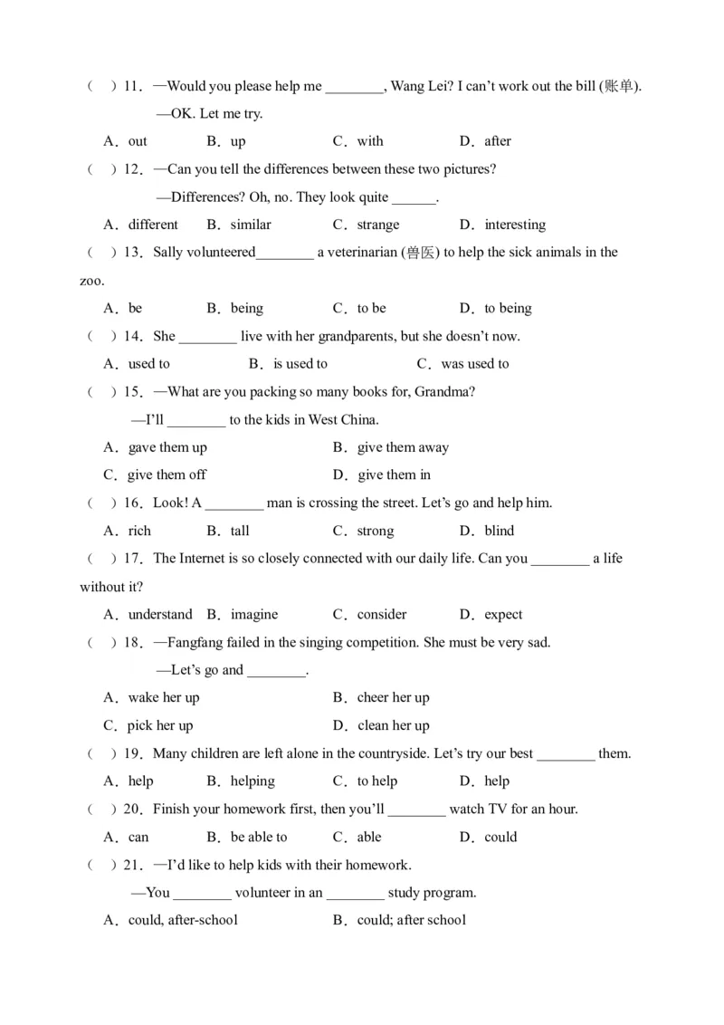Unit2单项选择篇-（人教新目标）_新人教八下资料包_35赠送其它_八年级英语下册（人教版）_单元过关检测-V23