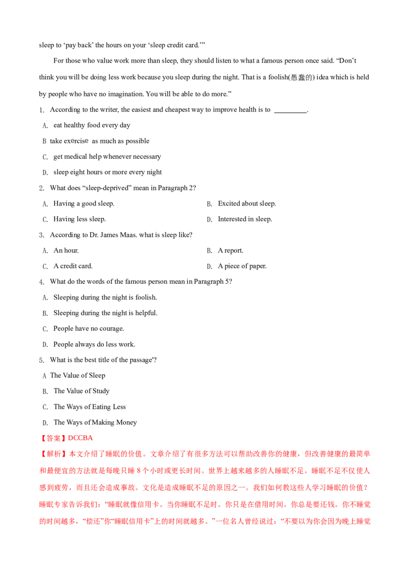 Unit1第2课时SectionA(3a-GrammarFocus-4c)（课时练习）（教师版）_新人教八下资料包_00、更新资料3月16日_大单元教学课件+教学设计-U44_Unit1What'sthematter