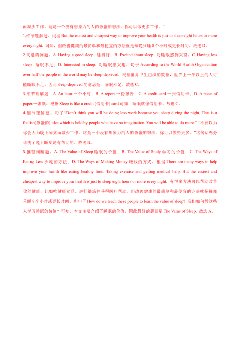 Unit1第2课时SectionA(3a-GrammarFocus-4c)（课时练习）（教师版）_新人教八下资料包_00、更新资料3月16日_大单元教学课件+教学设计-U44_Unit1What'sthematter