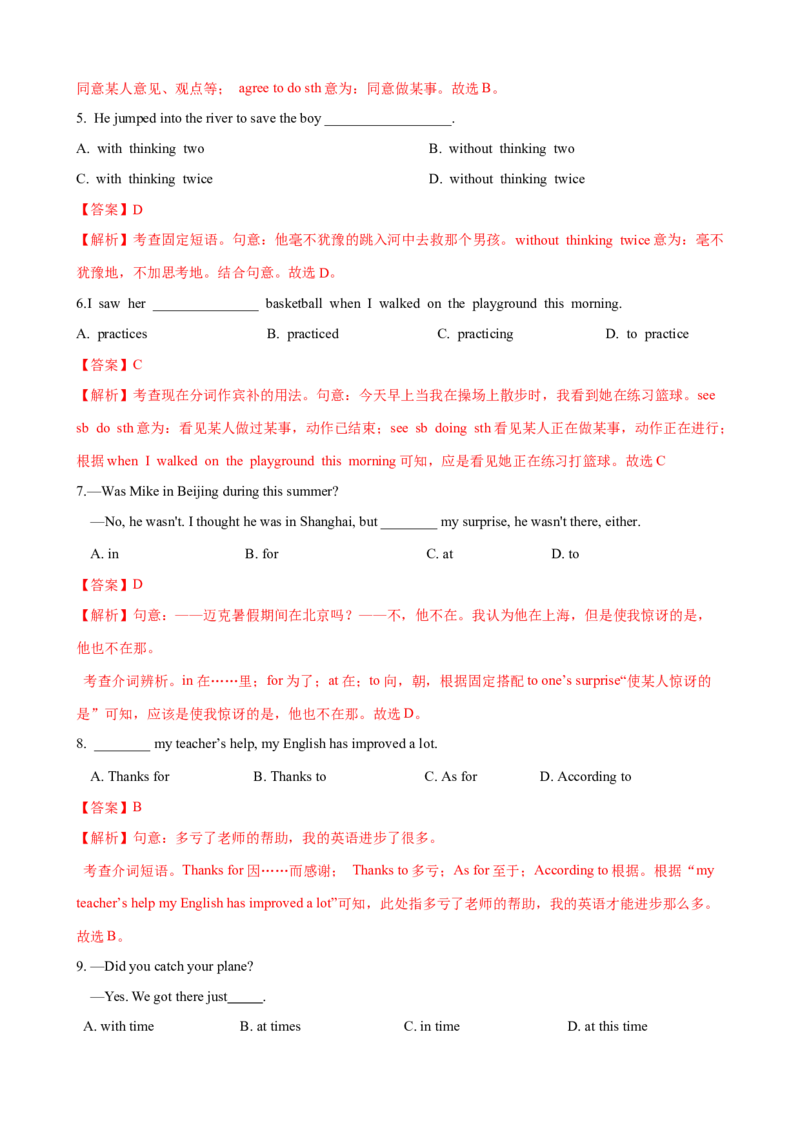 Unit1第2课时SectionA(3a-GrammarFocus-4c)（课时练习）（教师版）_新人教八下资料包_00、更新资料3月16日_大单元教学课件+教学设计-U44_Unit1What'sthematter