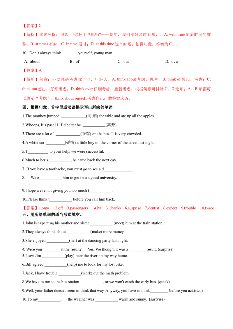 Unit1第2课时SectionA(3a-GrammarFocus-4c)（课时练习）（教师版）_新人教八下资料包_00、更新资料3月16日_大单元教学课件+教学设计-U44_Unit1What'sthematter