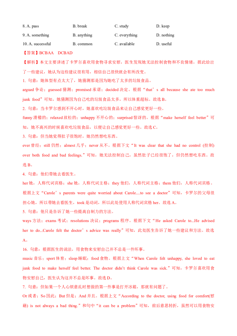 Unit1第2课时SectionA(3a-GrammarFocus-4c)（课时练习）（教师版）_新人教八下资料包_00、更新资料3月16日_大单元教学课件+教学设计-U44_Unit1What'sthematter