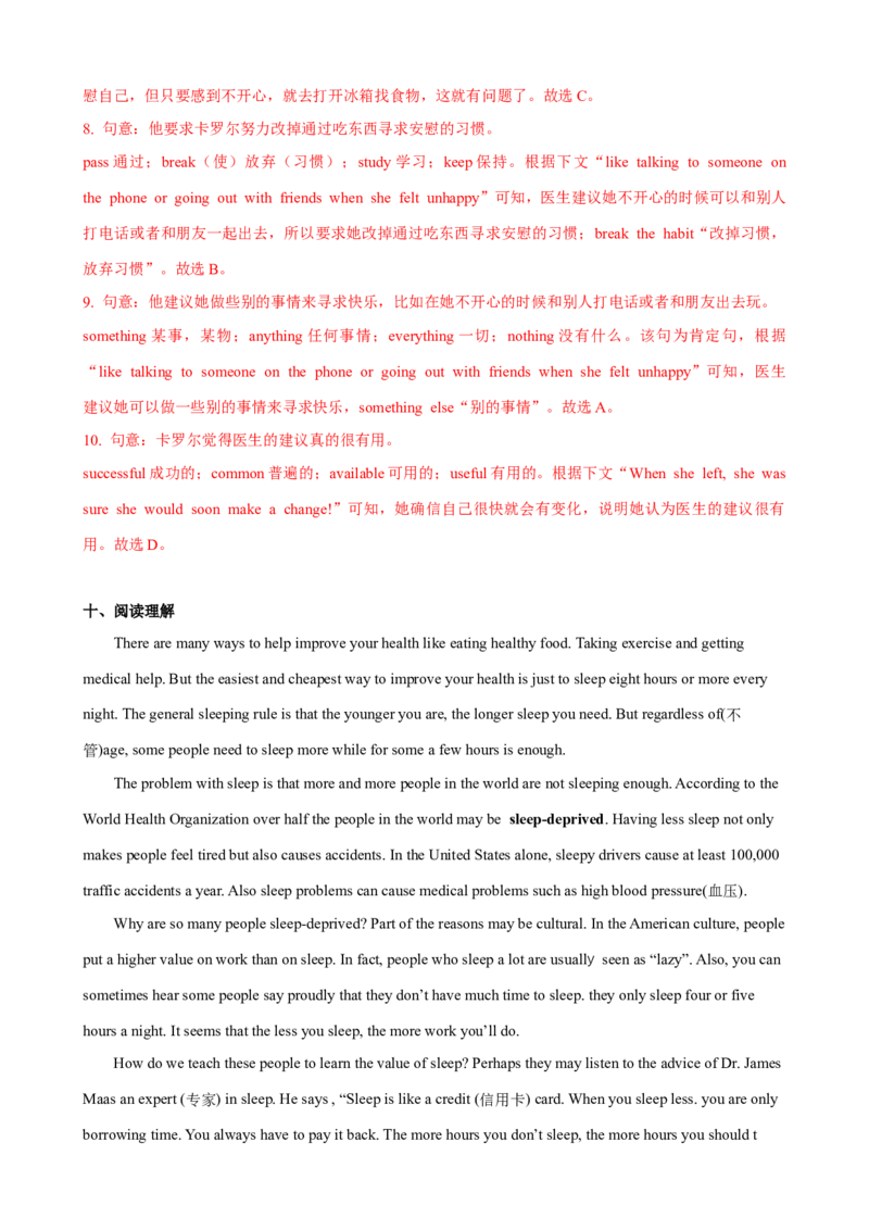 Unit1第2课时SectionA(3a-GrammarFocus-4c)（课时练习）（教师版）_新人教八下资料包_00、更新资料3月16日_大单元教学课件+教学设计-U44_Unit1What'sthematter