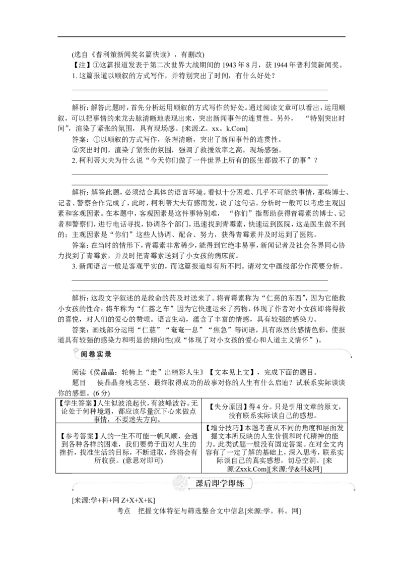 2014高考语文轻松考过140分速成演练之提高篇25_高中语文上册_语文赠品_编号05：2014高考语文轻松考过140分速成演练之提高篇(30份)