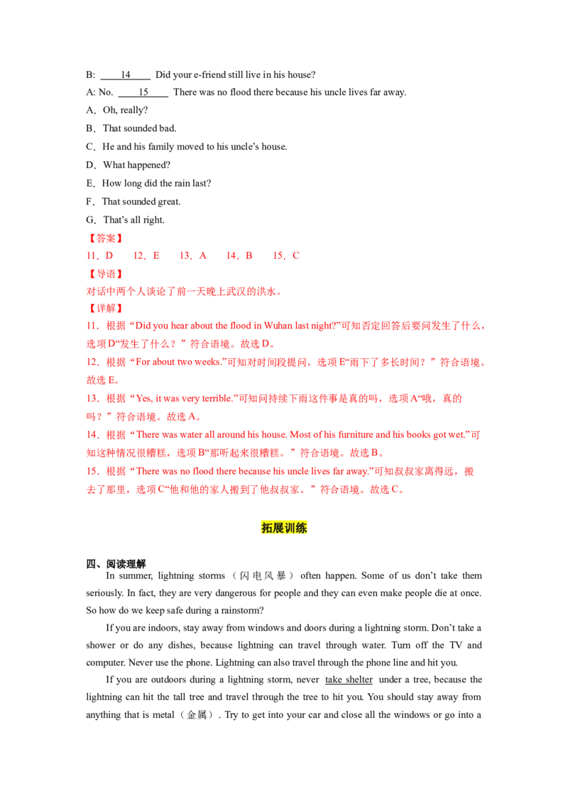 Unit5第1课时(SectionA1a-2c)（分层作业）（解析版）_新人教八下资料包_00、更新资料3月16日_分层作业(3)