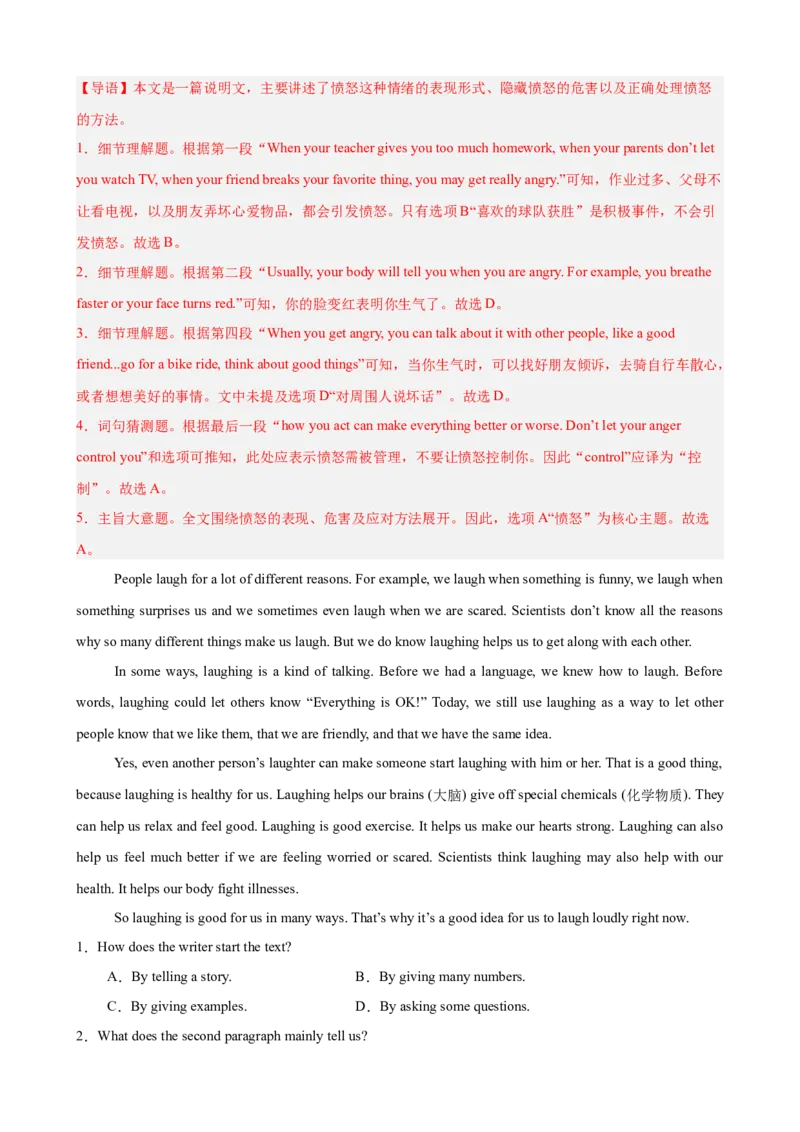 Unit3GrowingUp阅读理解10篇（单元话题：成长）（解析版）_新人教八下资料包_00、更新资料3月16日_单元重难点易错题精练-U216_2026版