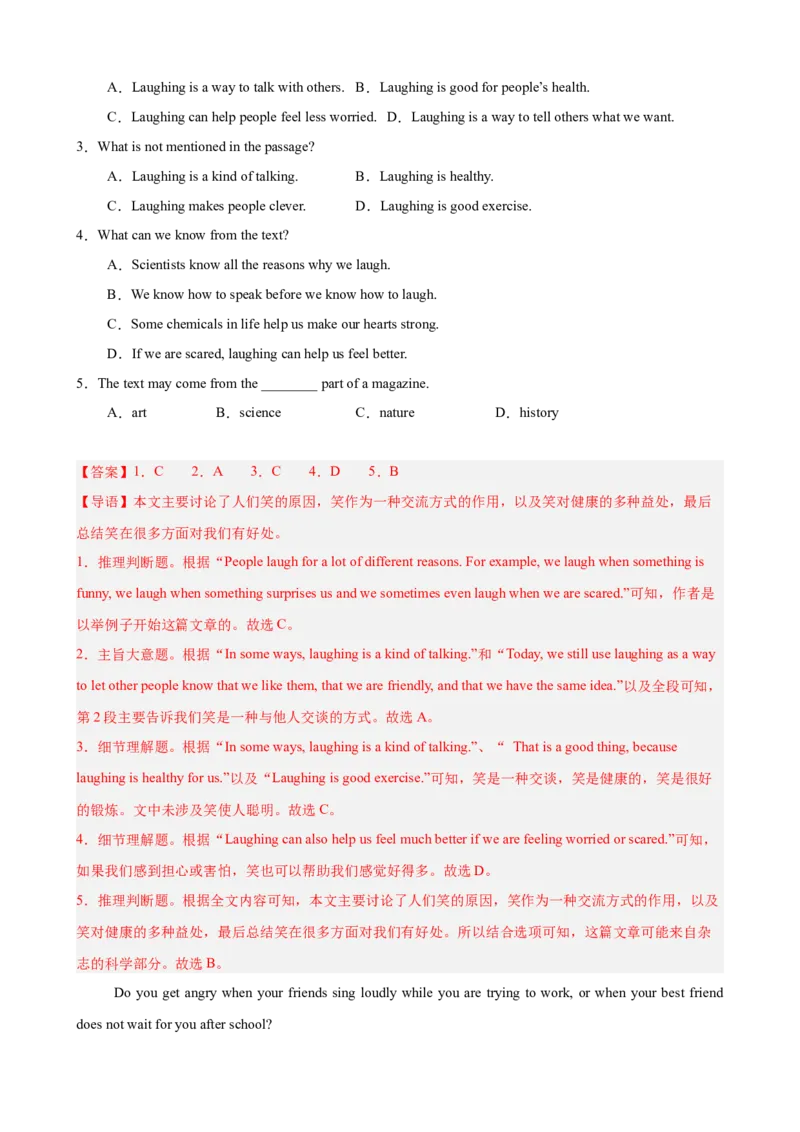 Unit3GrowingUp阅读理解10篇（单元话题：成长）（解析版）_新人教八下资料包_00、更新资料3月16日_单元重难点易错题精练-U216_2026版