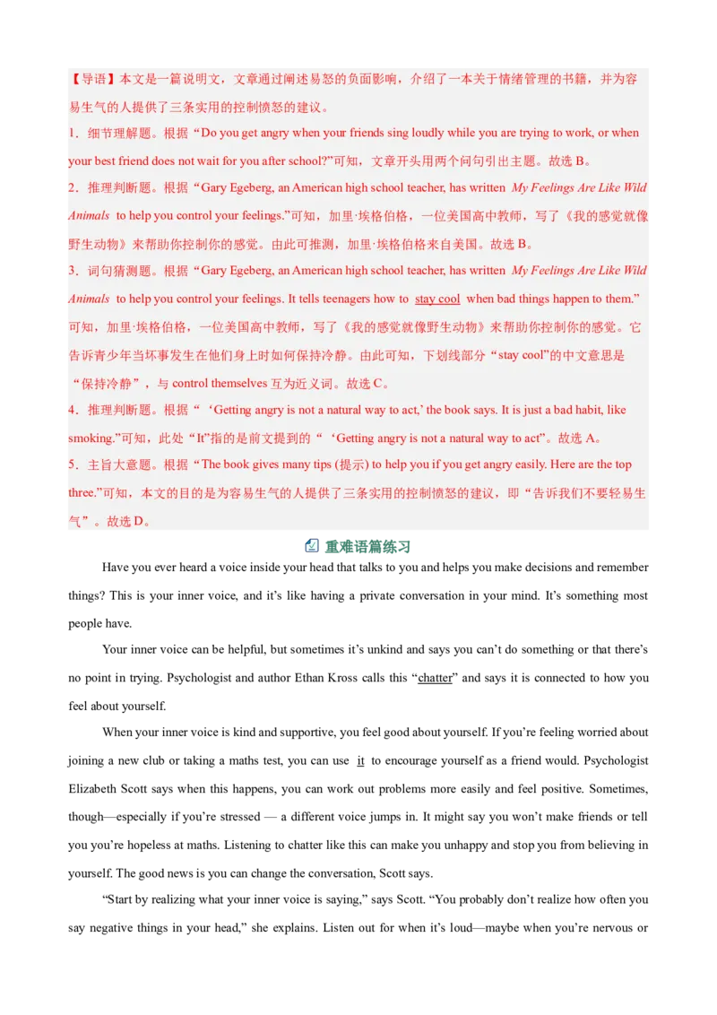 Unit3GrowingUp阅读理解10篇（单元话题：成长）（解析版）_新人教八下资料包_00、更新资料3月16日_单元重难点易错题精练-U216_2026版